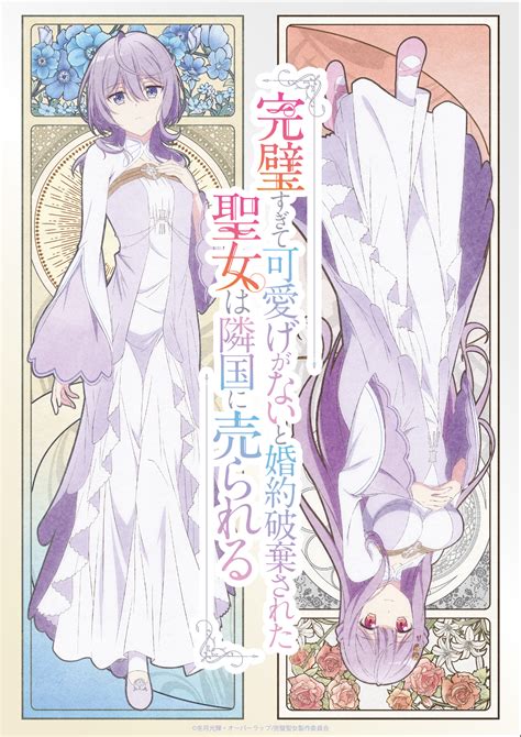 kawaigee|Kanpeki Sugite Kawaigeganai to Konyaku Hakisareta Seijo wa .